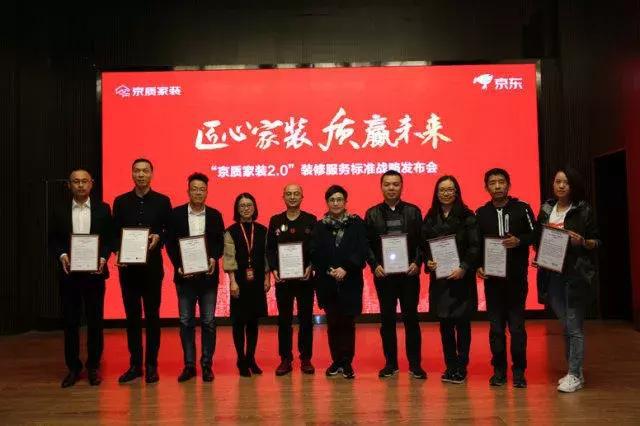 塞納春天●京東戰(zhàn)略合作2.0，樹立家裝服務(wù)新標(biāo)準(zhǔn)！